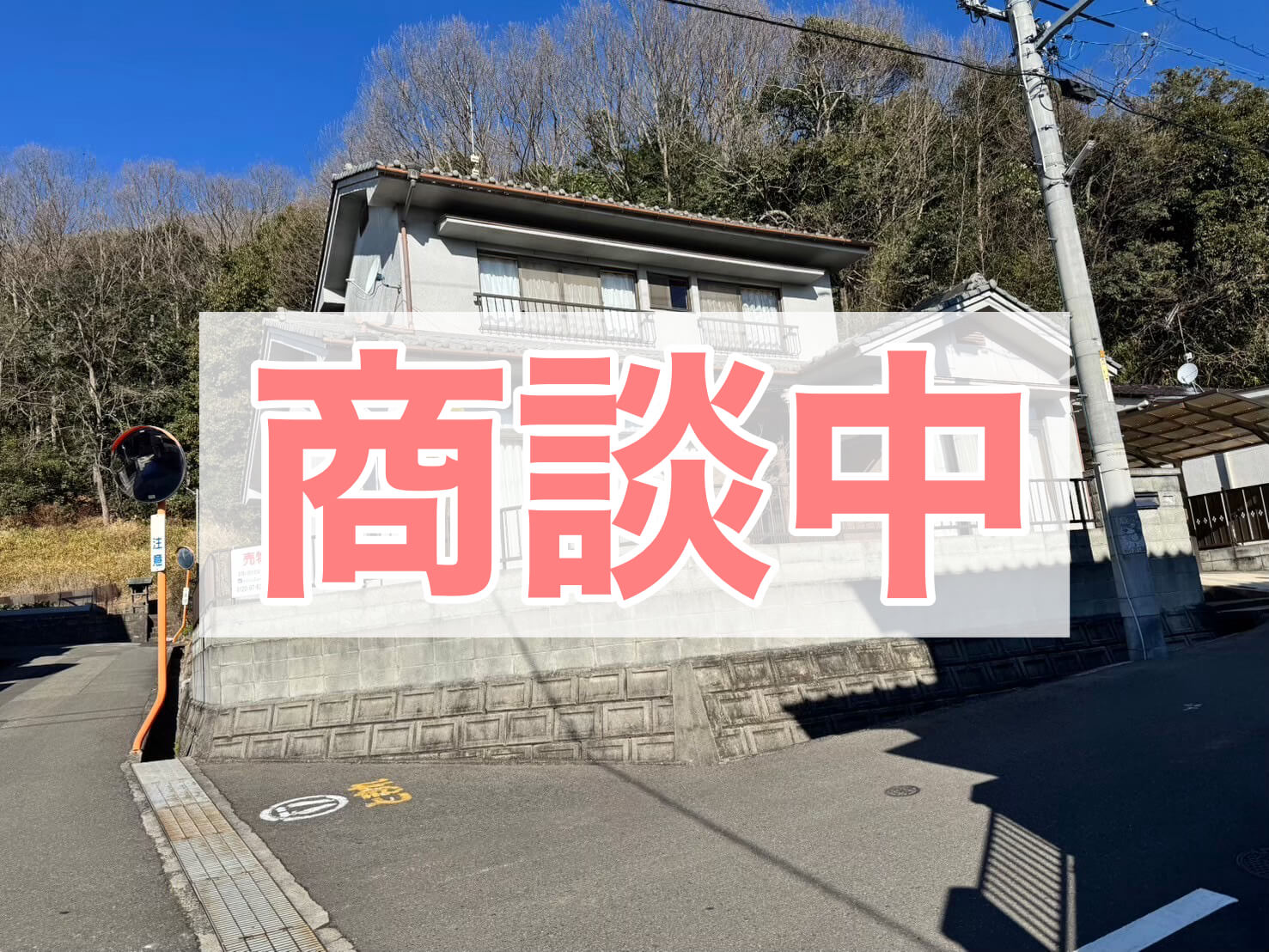 福山市加茂町字中野【５ＤＫ】　　　６８０万円(税込)